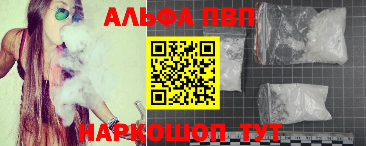 А ПВП крисы CK Лесной