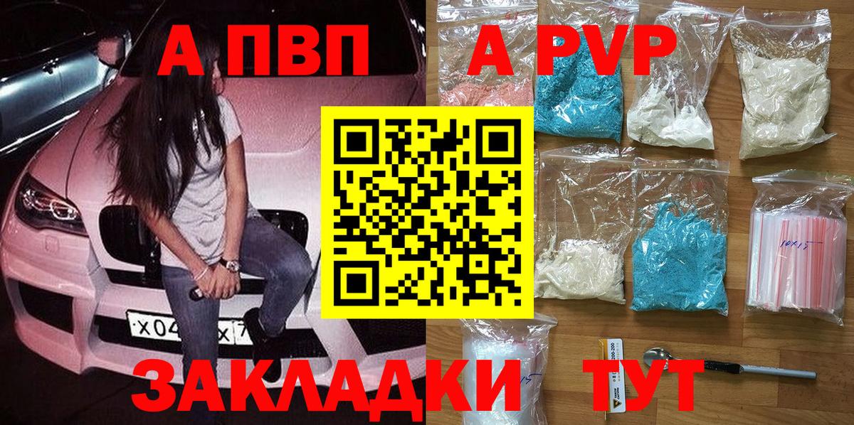 Лесной  А ПВП СК  Alpha PVP мука  A-PVP мука  A PVP  Вход с VPN 