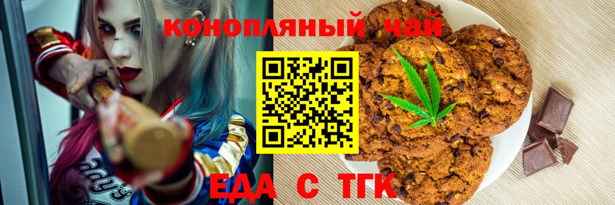 Canna-Cookies марихуана Лесной