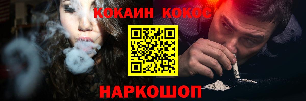 Cocaine  Вход с VPN  Лесной  КОКАИН Эквадор 