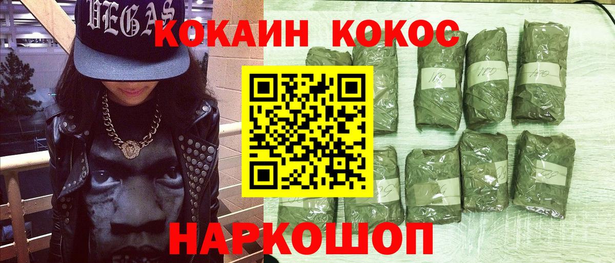 COCAIN Колумбийский Лесной
