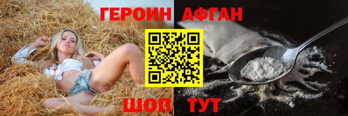 Лесной  Героин Heroin  Вход с VPN 