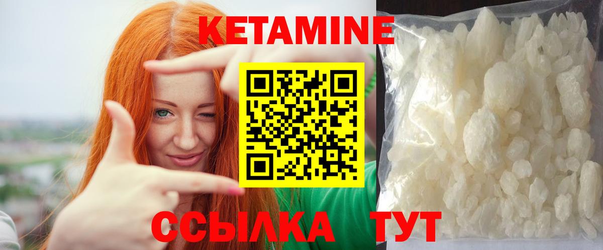 КЕТАМИН VHQ  Вход с VPN  Лесной 