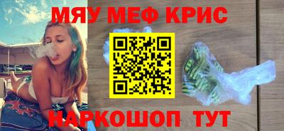 меф VHQ Канаш