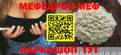 меф VHQ Канаш