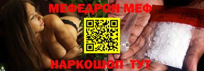 меф VHQ Канаш