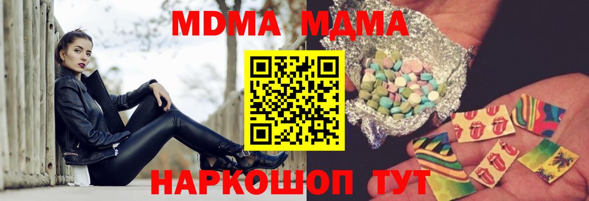 МДМА crystal Лесной