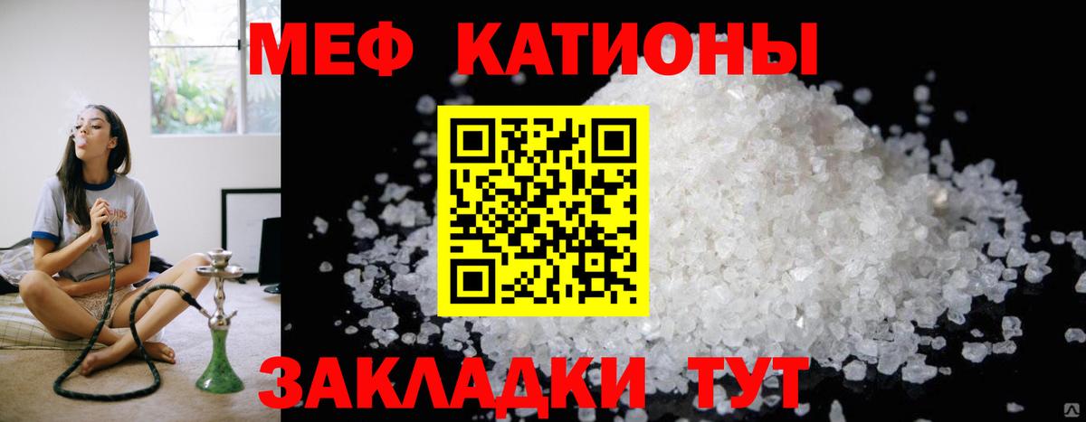 Меф VHQ  Мефедрон  Лесной  Вход с VPN  МЕФ VHQ 