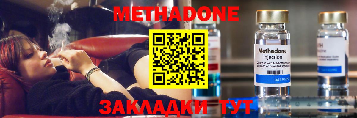 МЕТАДОН кристалл Лесной
