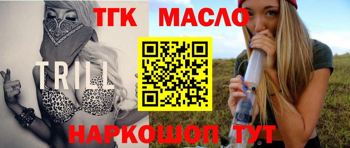 даркнет сайт  Дистиллят ТГК THC oil  Вход с VPN  Лесной 
