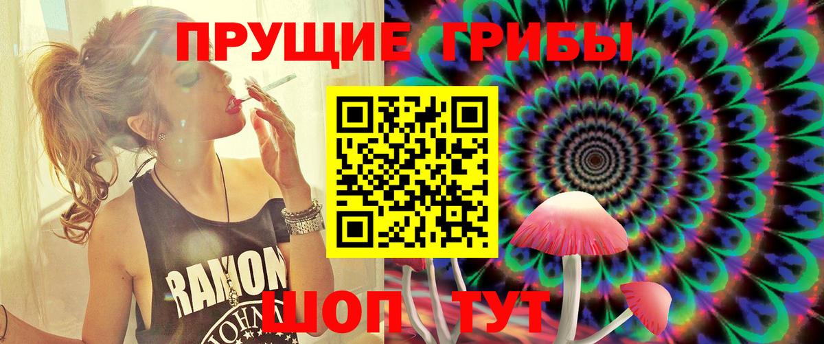 Псилоцибиновые грибы Magic Shrooms Лесной